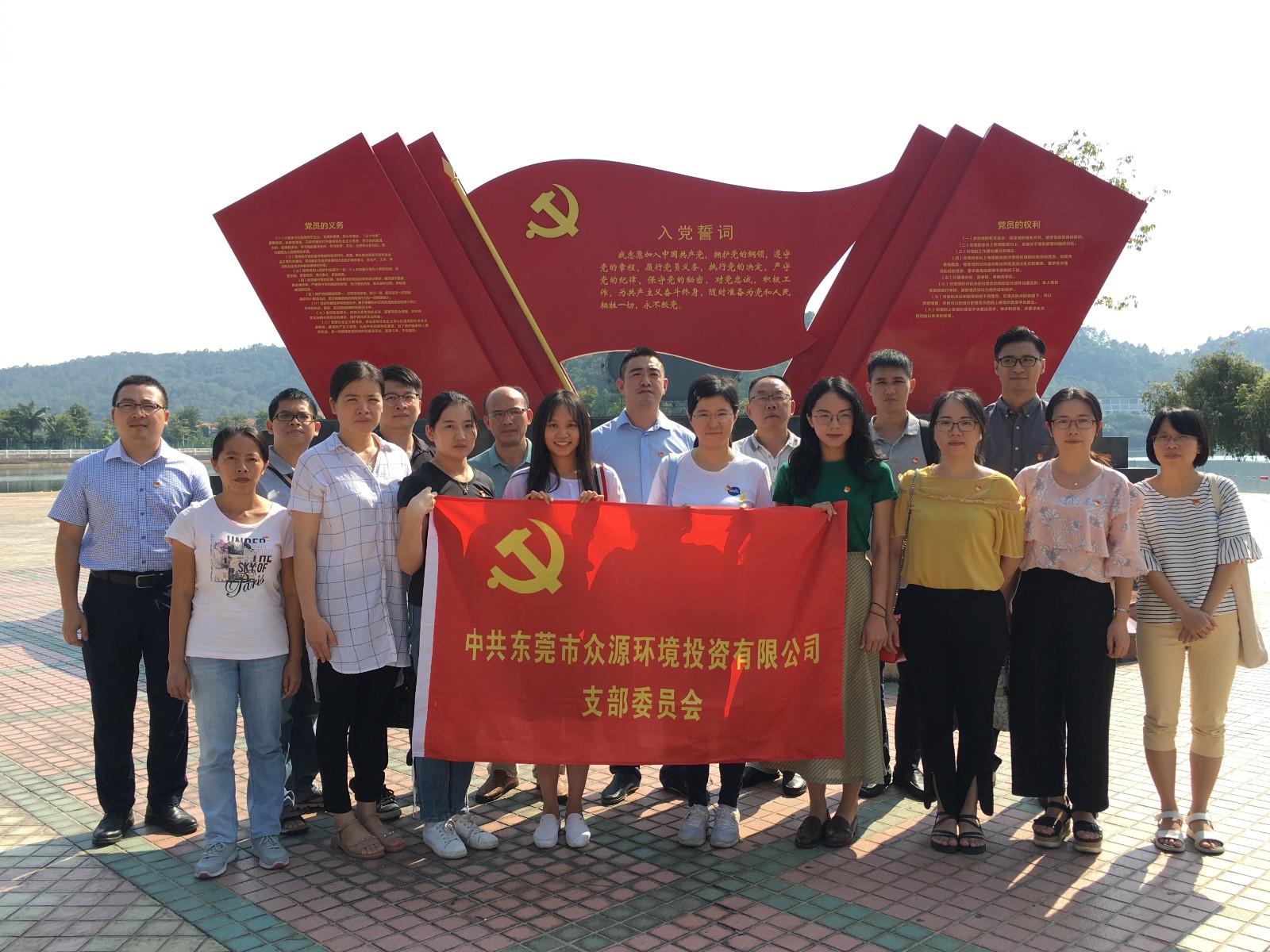 05-众源环境公司党支部开展“不忘初心、牢记使命”主题教育之“传承红色基因”现场教学活动.jpg 05-众源环境公司党支部开展“不忘初心、牢记使命”主题教育之“传承红色基因”现场教学活动.jpg