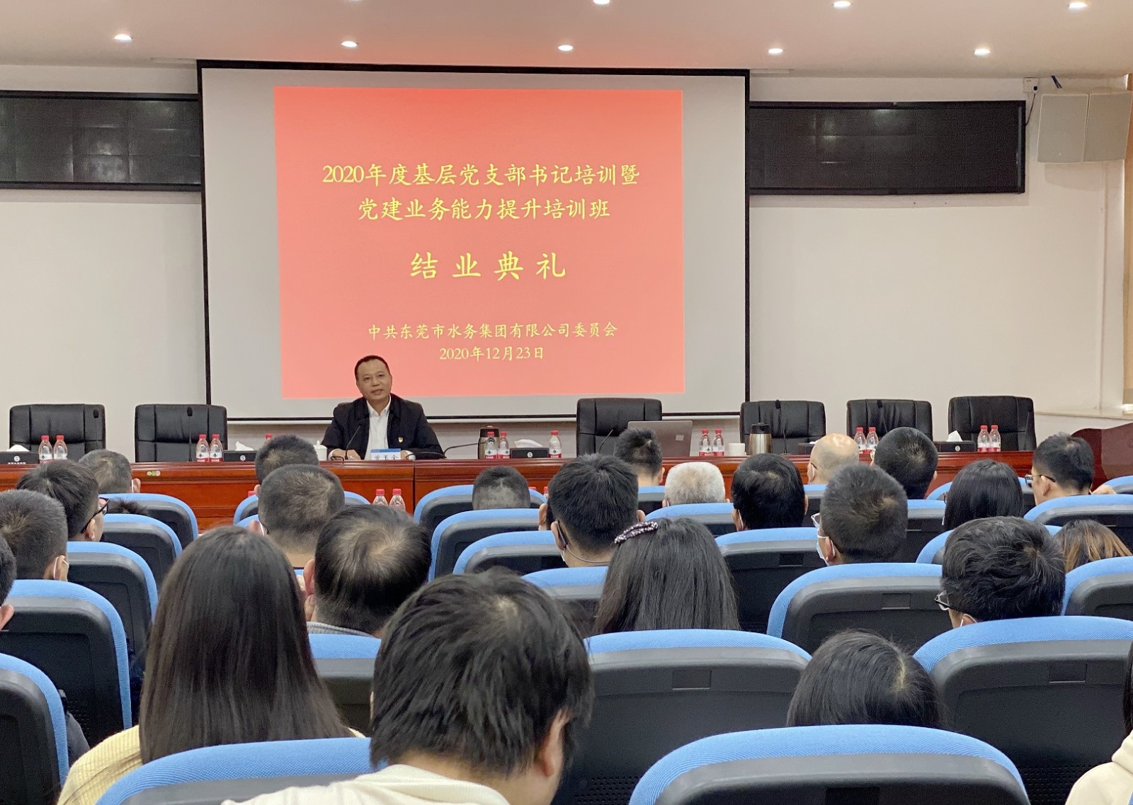 07-图注:市17吃瓜
举办2020年度基层党支部书记培训暨党建业务能力提升培训班结业典礼.jpg 07-图注:市17吃瓜
举办2020年度基层党支部书记培训暨党建业务能力提升培训班结业典礼.jpg