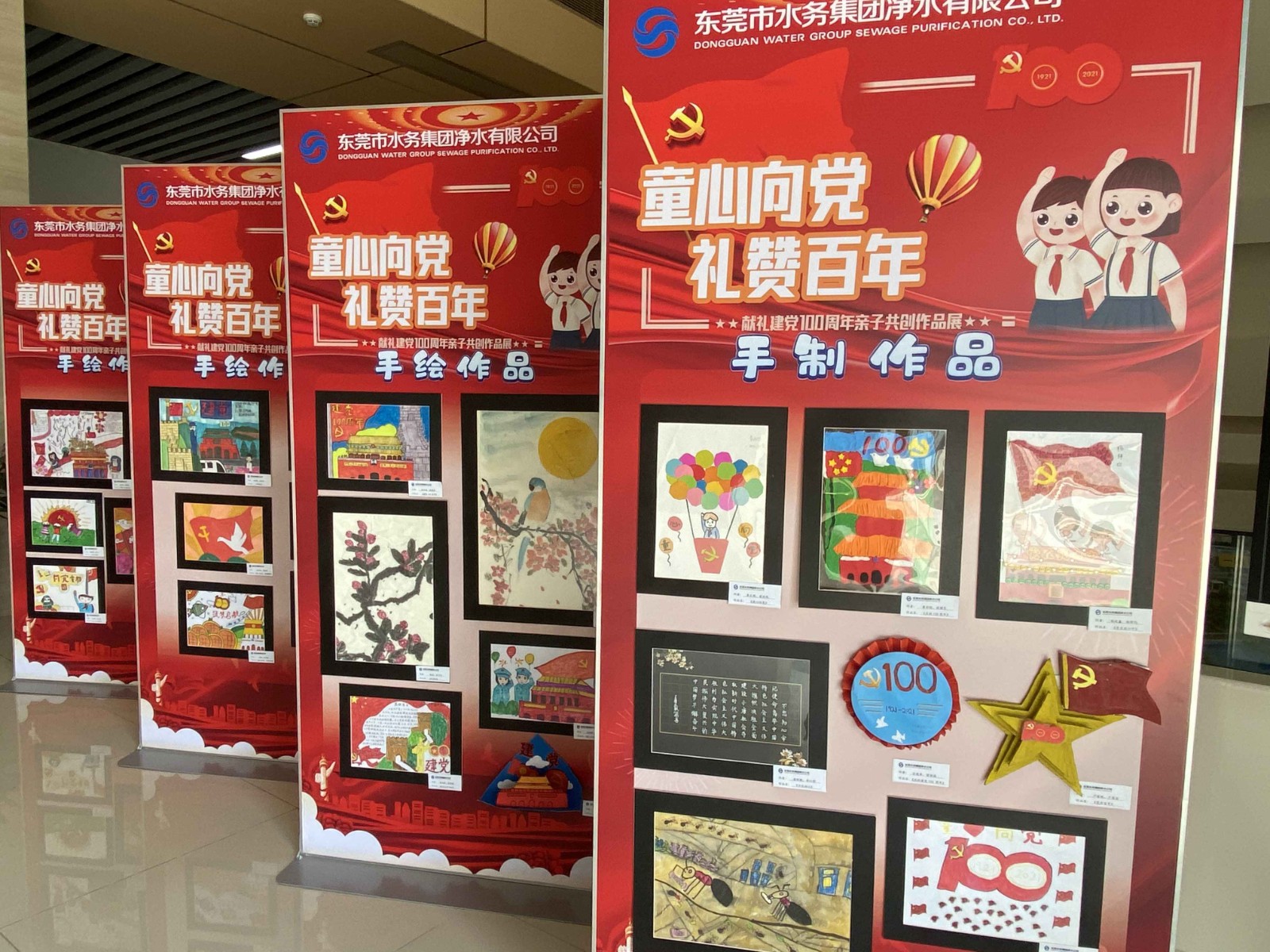 图2:净水公司开展“童心向党 礼赞百年”亲子作品共创活动02.jpg 图2:净水公司开展“童心向党 礼赞百年”亲子作品共创活动02.jpg