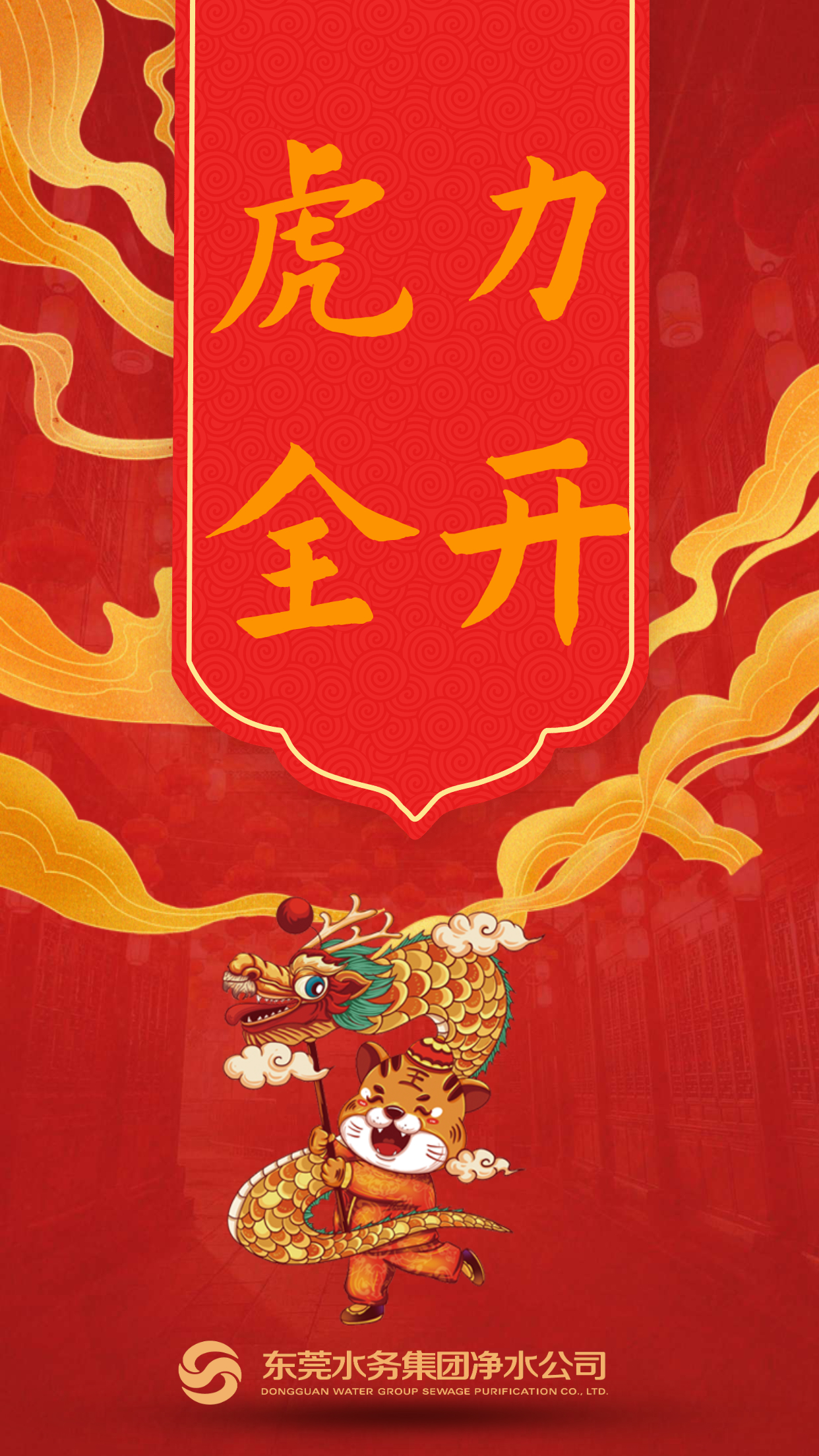 虎力全开文末图片.jpg 虎力全开文末图片.jpg