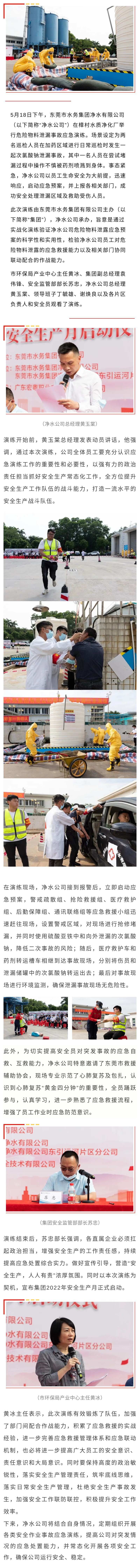 安全生产(1).jpg