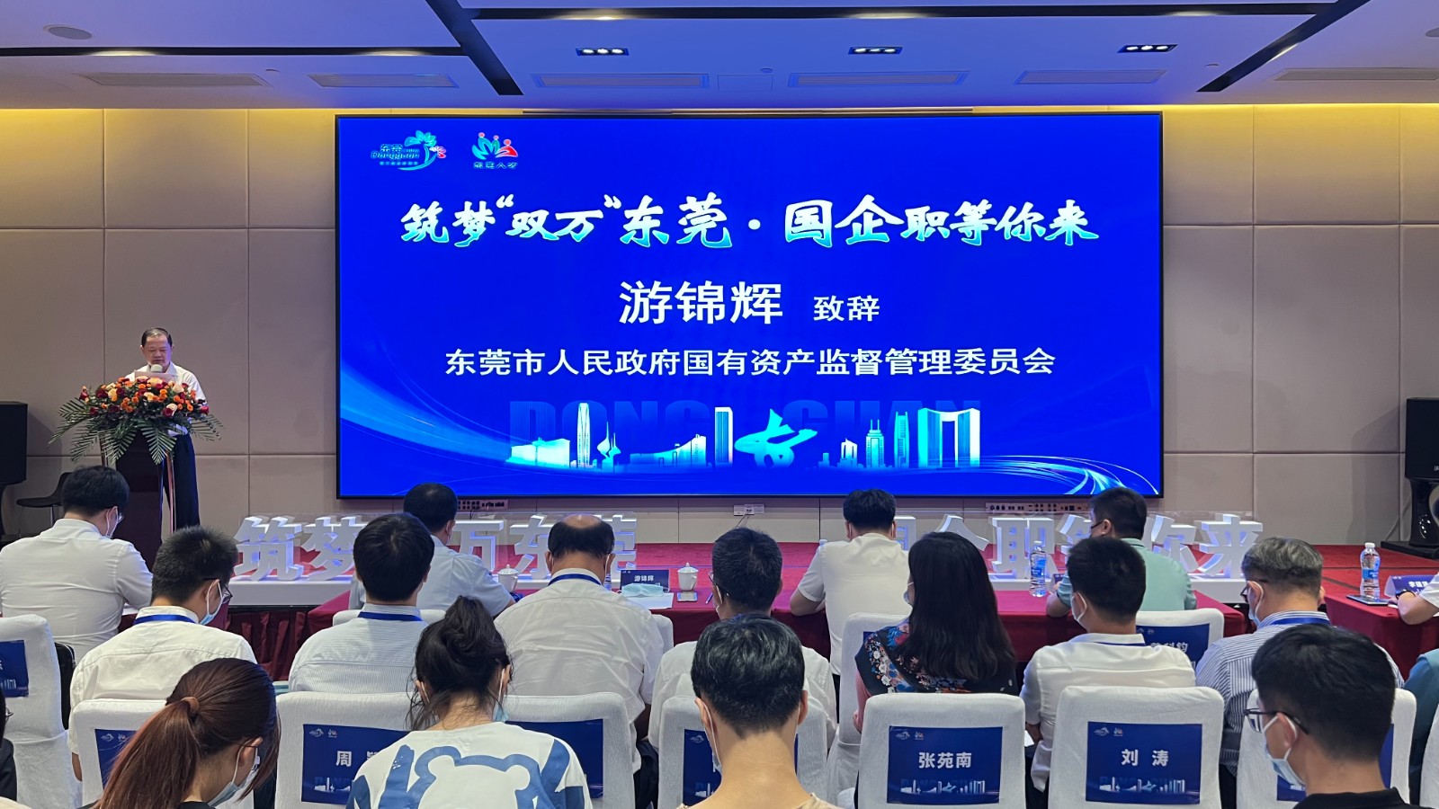 图2:市国资委党委副书记、副主任游锦辉致辞.jpg 图2:市国资委党委副书记、副主任游锦辉致辞.jpg