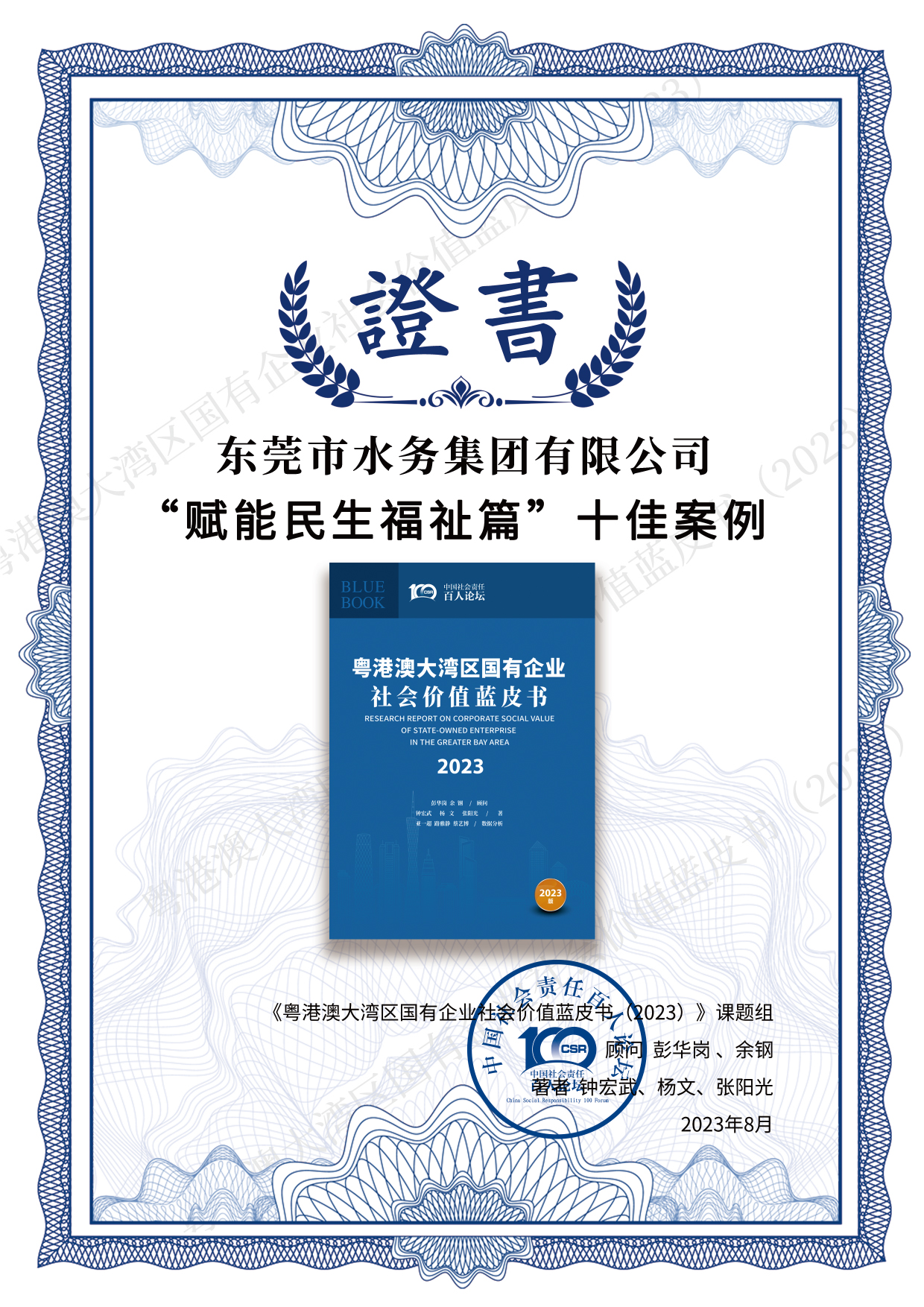 微信图片_20230814095605.jpg 微信图片_20230814095605.jpg