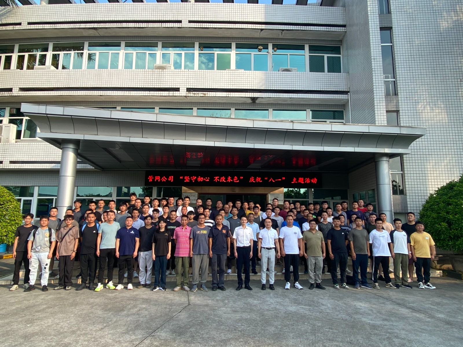 四、专题活动(管网3).jpg 四、专题活动(管网3).jpg