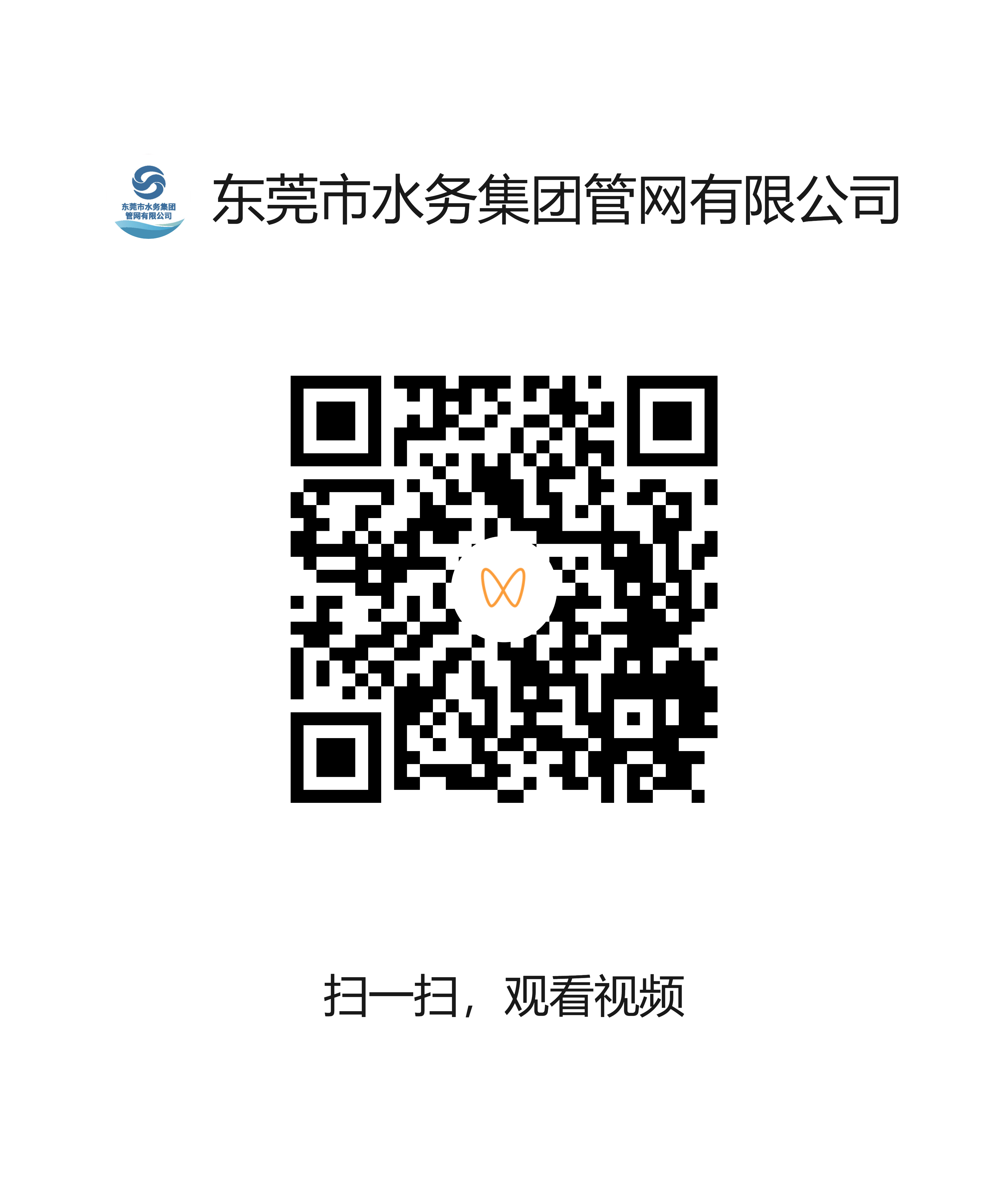 视频二维码.png 视频二维码.png