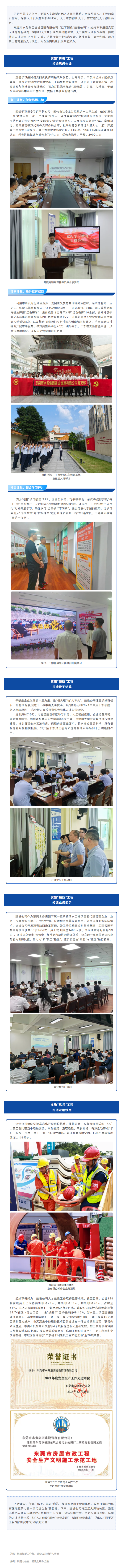 FireShot Capture 006 - 植根铸魂“四措并举” - 夯实重大涉水民生项目建设人才保障 - [mp.weixin.qq.com].png