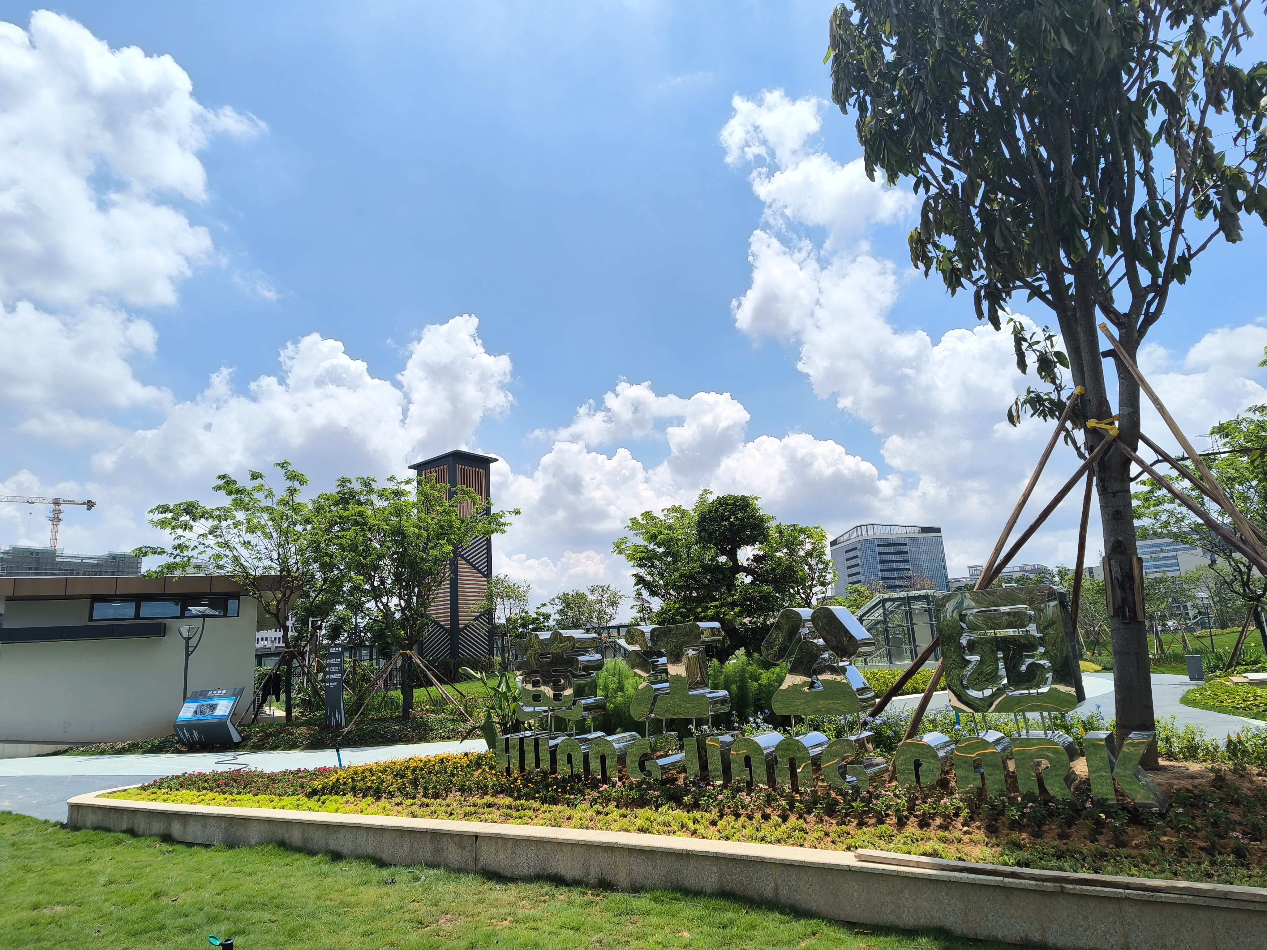 黄江生态公园景观1.jpg 黄江生态公园景观1.jpg