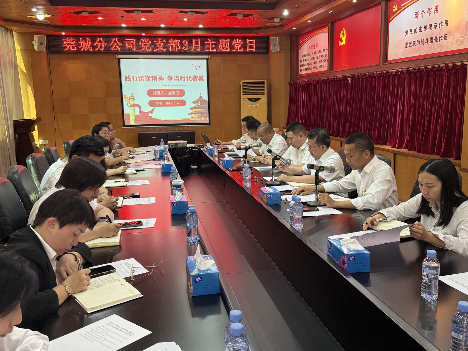 主题党课2.jpg 主题党课2.jpg