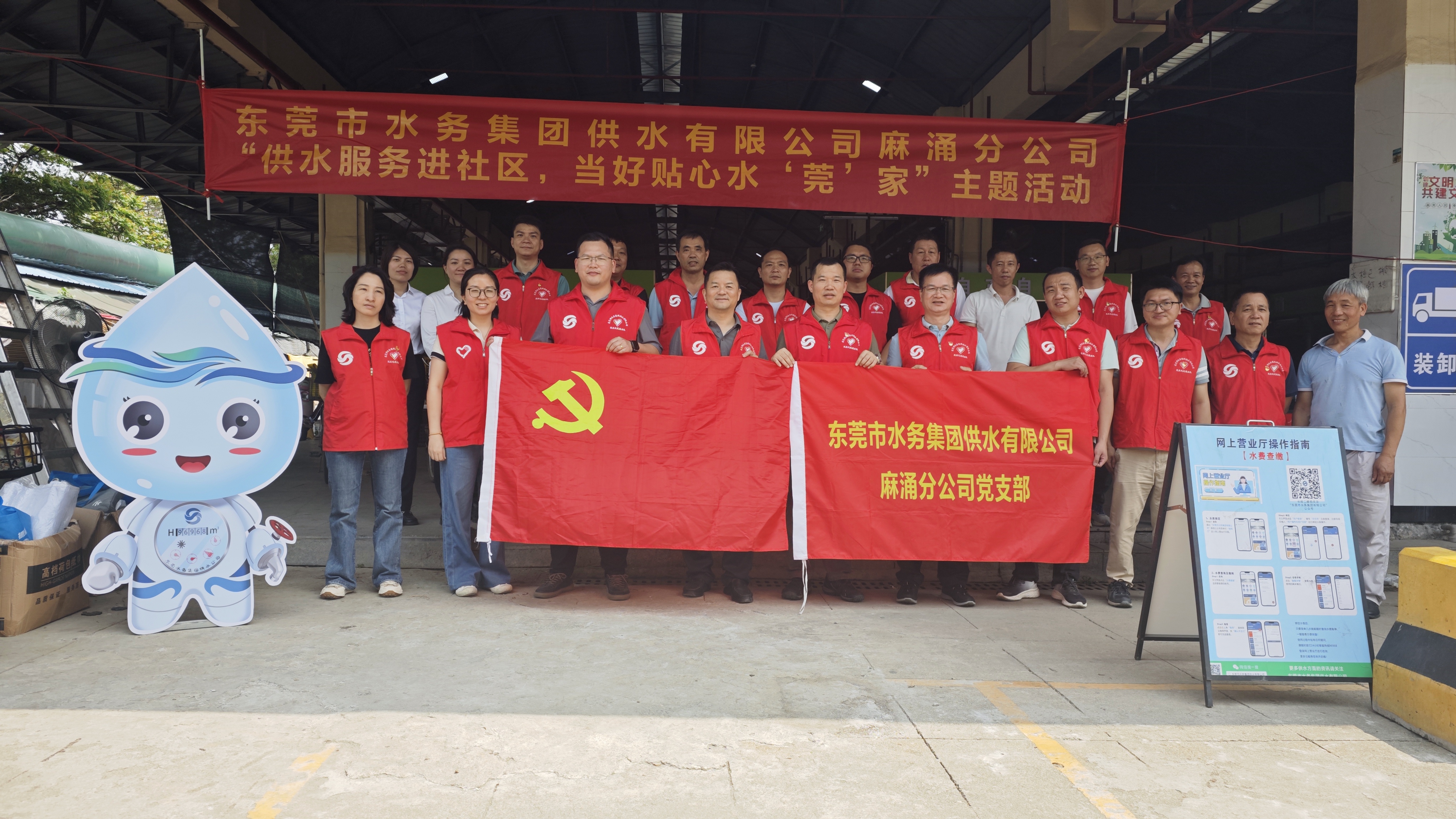 活动合照-麻涌.jpg 活动合照-麻涌.jpg