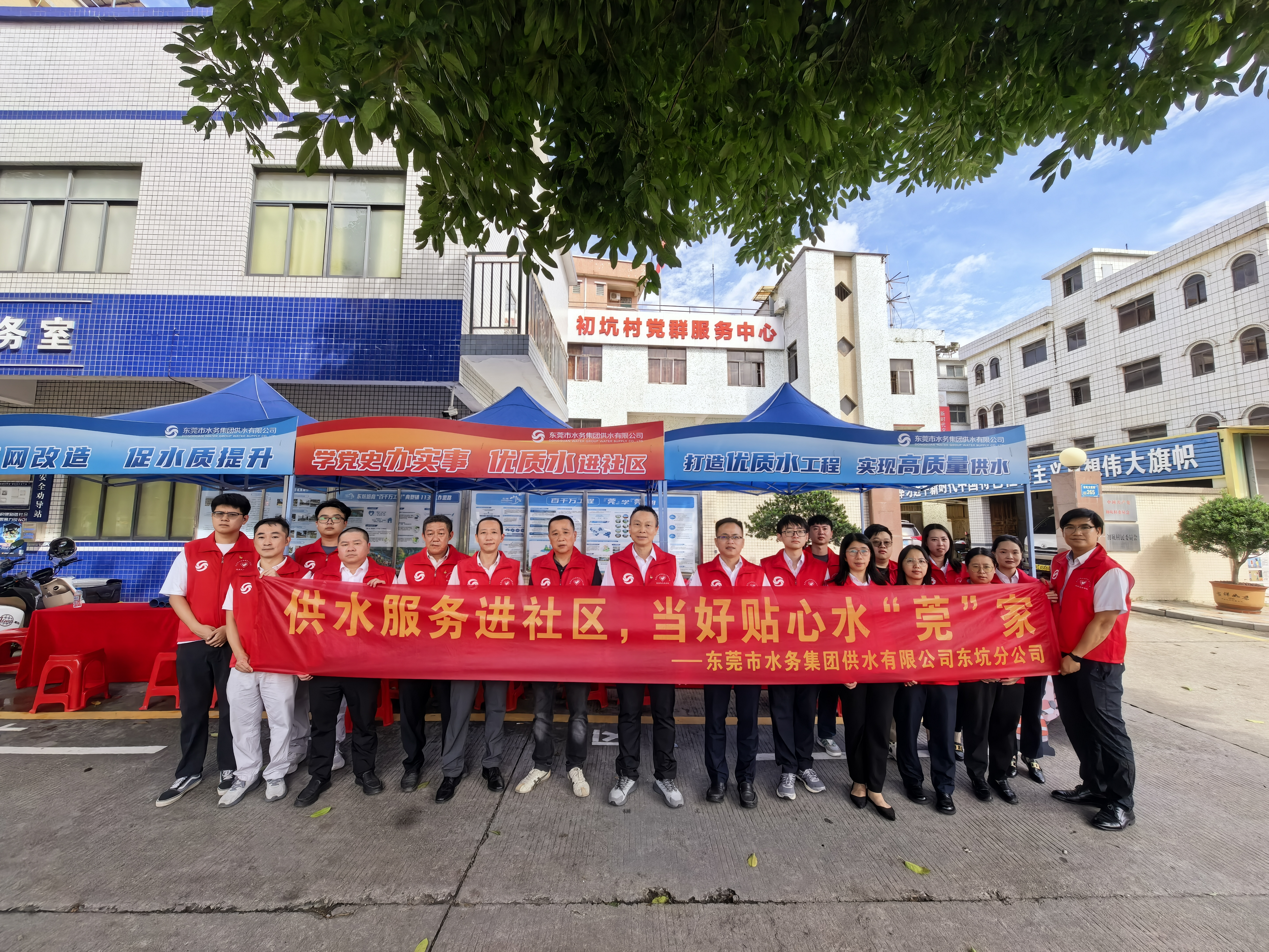 活动合照-东坑.jpg 活动合照-东坑.jpg