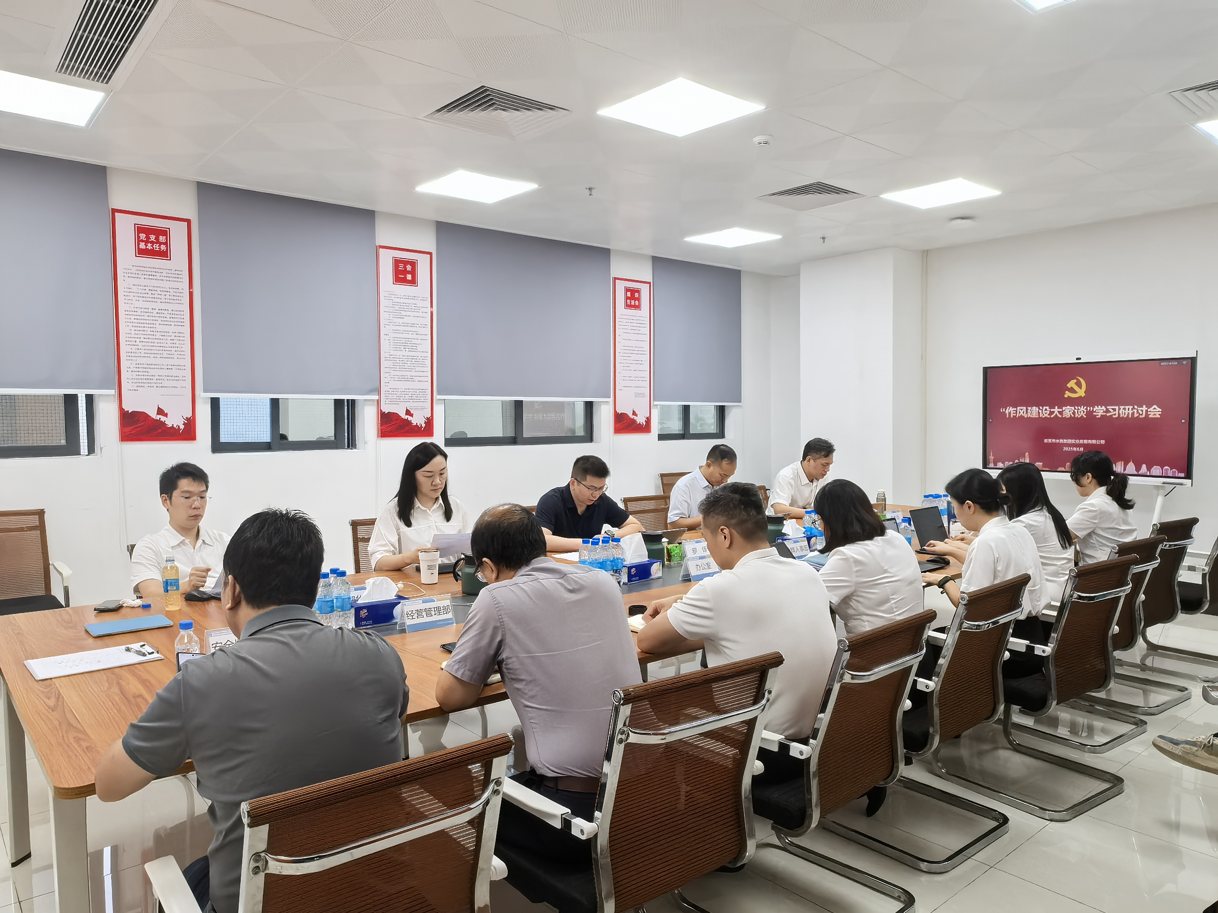 1. 实业公司领导班子与各部室、子公司负责人开展“作风建设大家谈”活动。.jpg 1. 实业公司领导班子与各部室、子公司负责人开展“作风建设大家谈”活动。.jpg