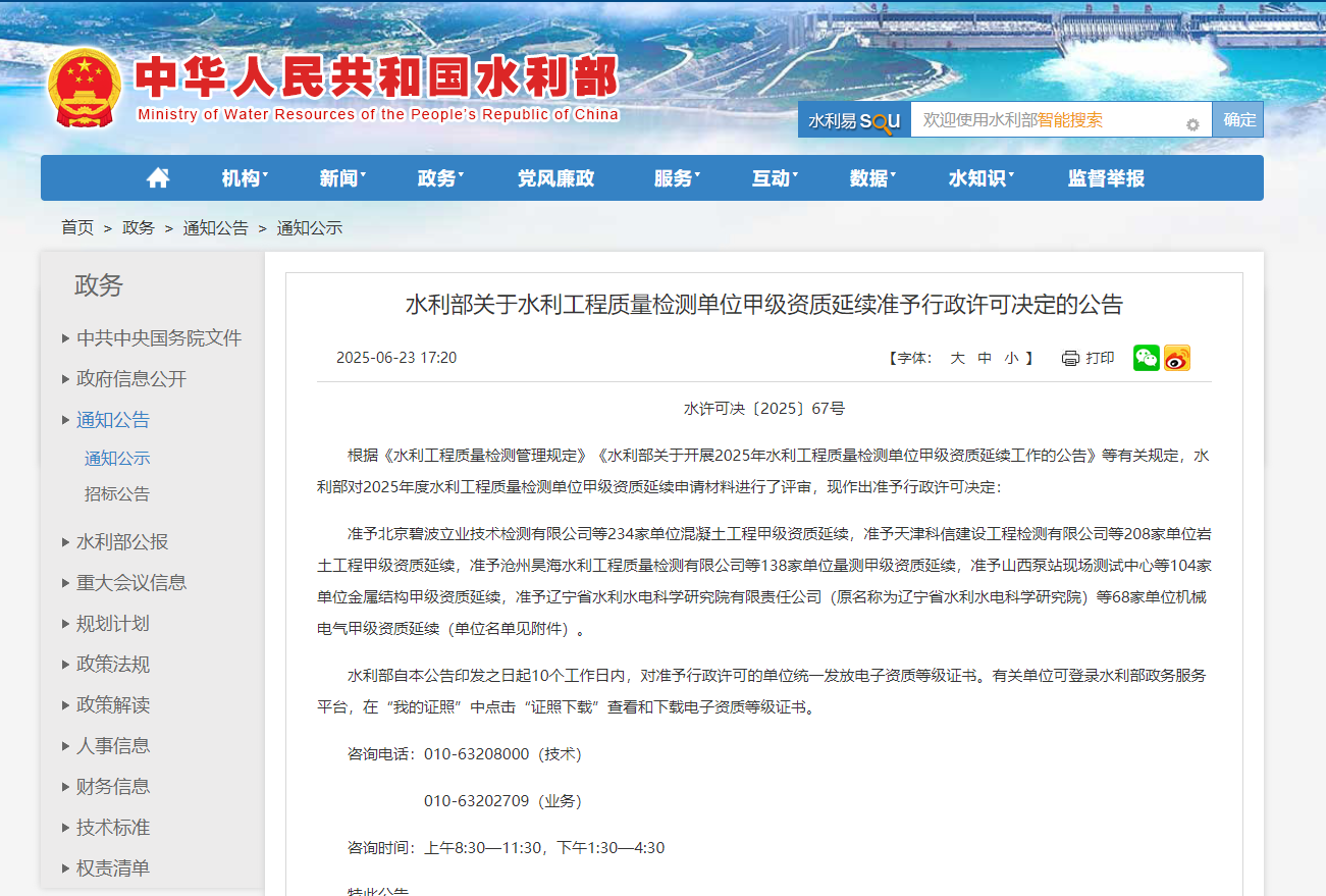 图片1.网页公告.png 图片1.网页公告.png