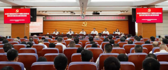 水务环境集团召开党员干部警示教育会暨党章党规党纪教育培训班419.png