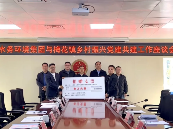 汇聚水务力量，共绘梅花新篇-乡村振兴调研845.png