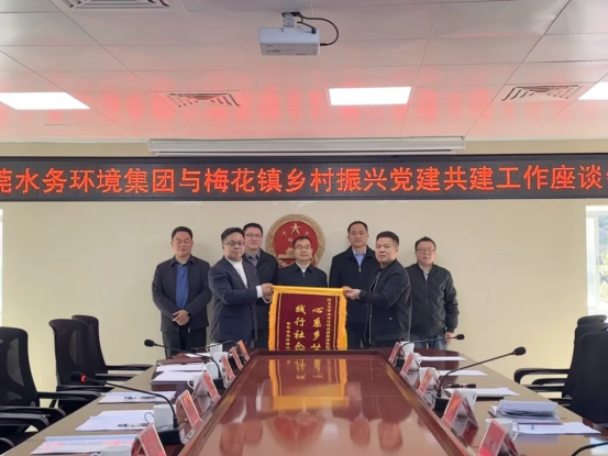 汇聚水务力量，共绘梅花新篇-乡村振兴调研882.png